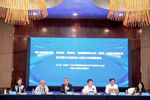 第九届全国省级、副省级城市文化（群艺）馆馆长联席会暨群众文艺创作交流研讨会在贵州毕节成功举办