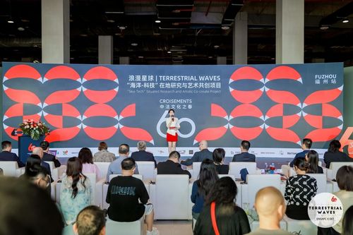 中法文化交流及艺术共创项目成果展在福州开幕